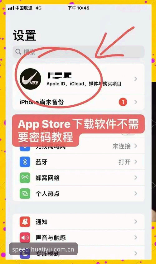 稳定通道减少等待时间的app下载 避开卡顿陷阱:华体育平台app下载的实用技巧与内行门道